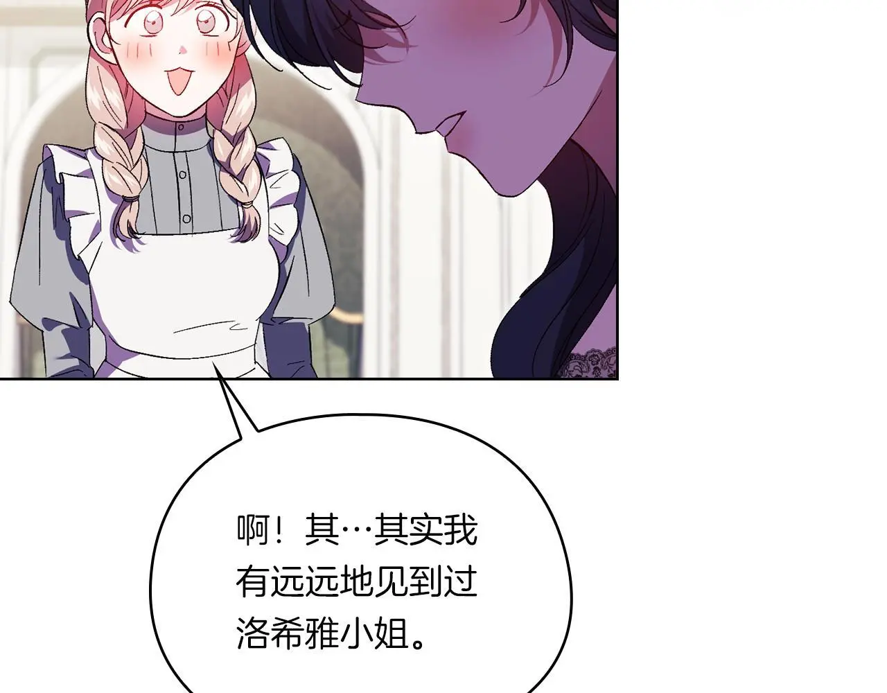 第43话 恋爱新手的烦恼141