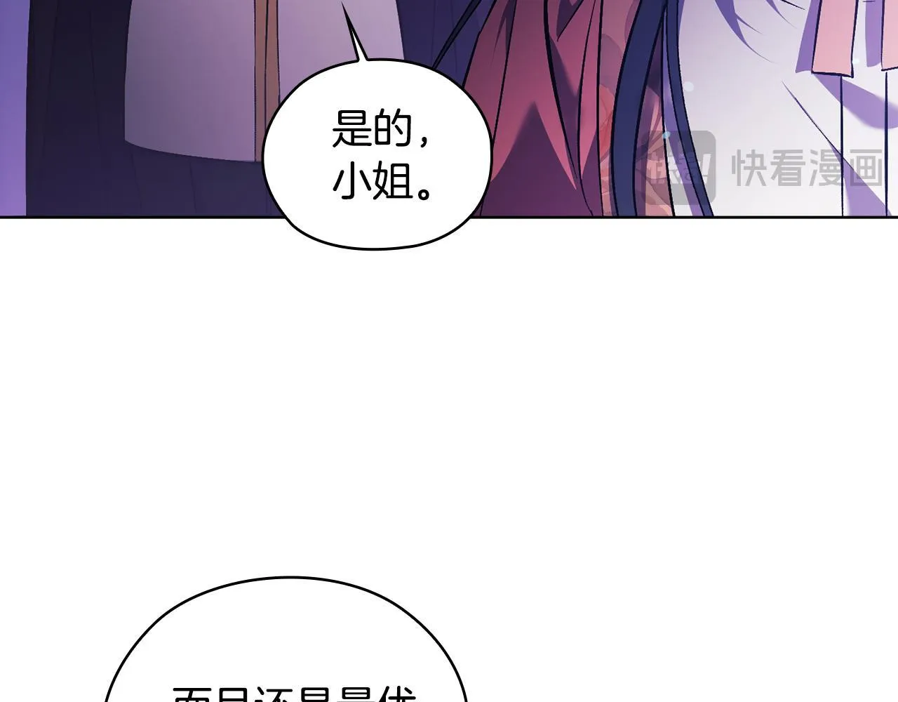 第72话 愚蠢72