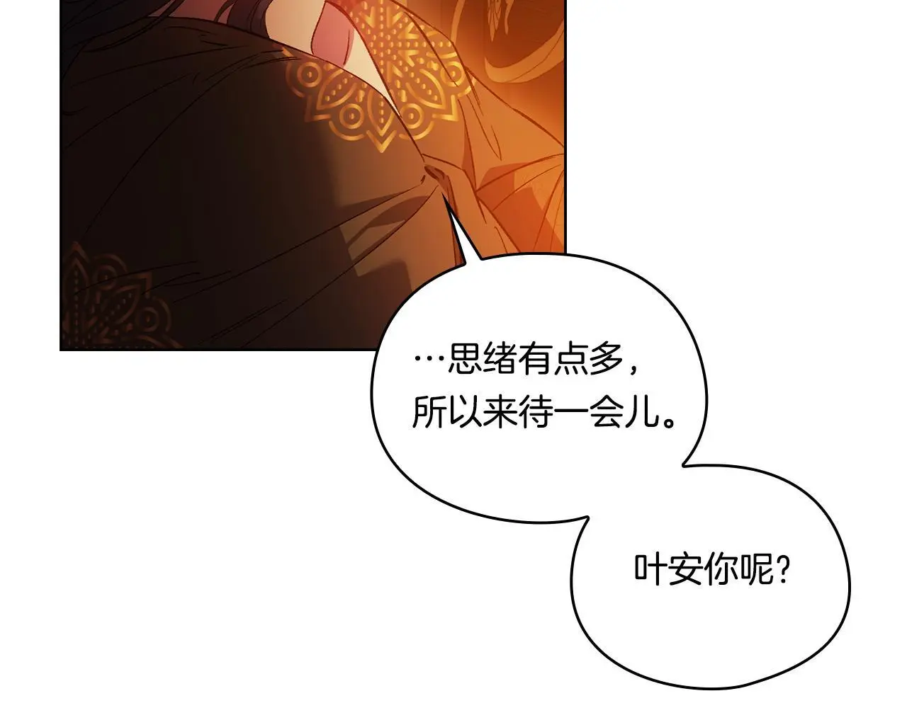 第44话 确认心意178