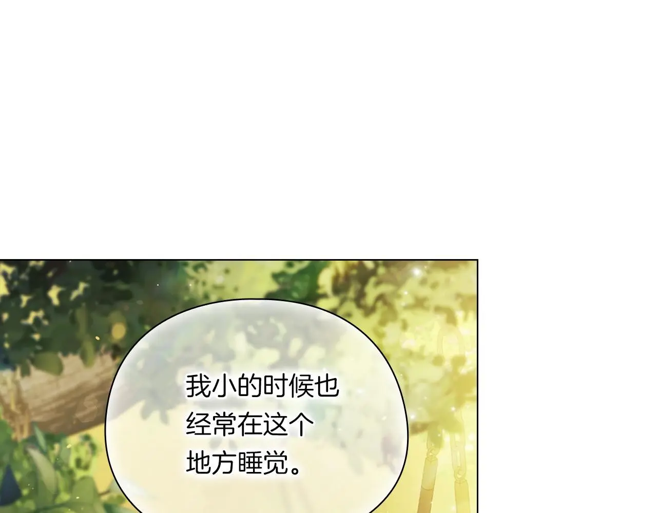 第一季完结篇 蚕食幸福的双生子69