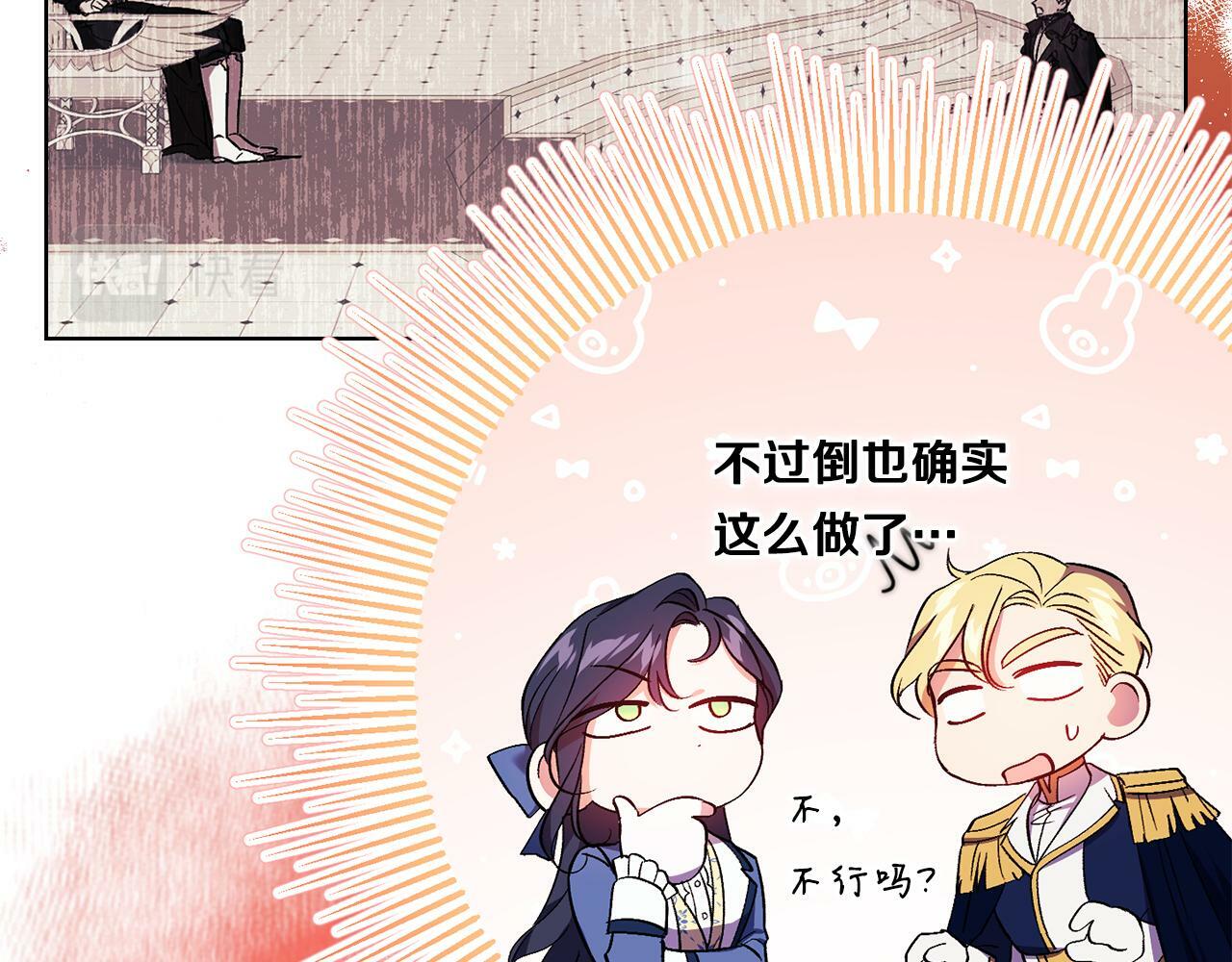 第19话 逆转局势的计划60