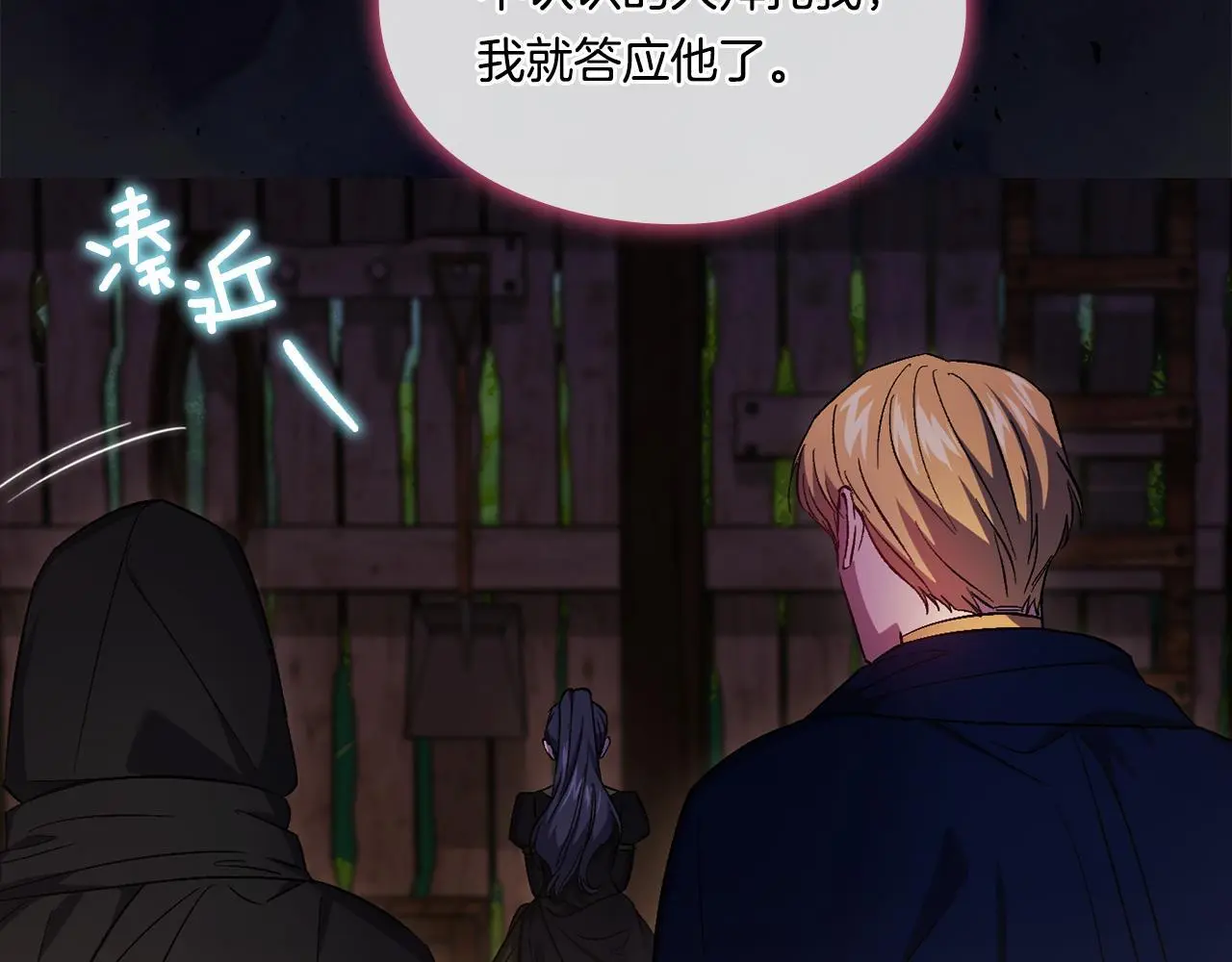 第40话 两个恋爱脑33