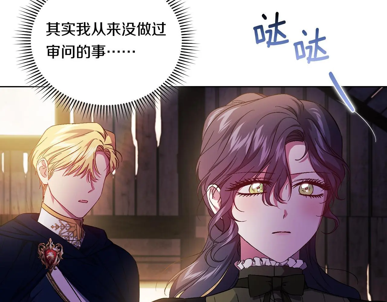 第40话 两个恋爱脑11