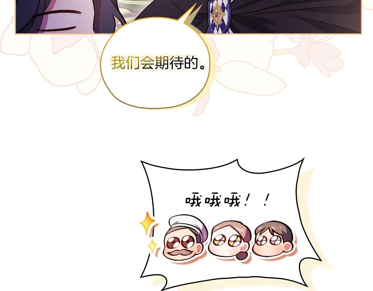 第52话 她的守护者152
