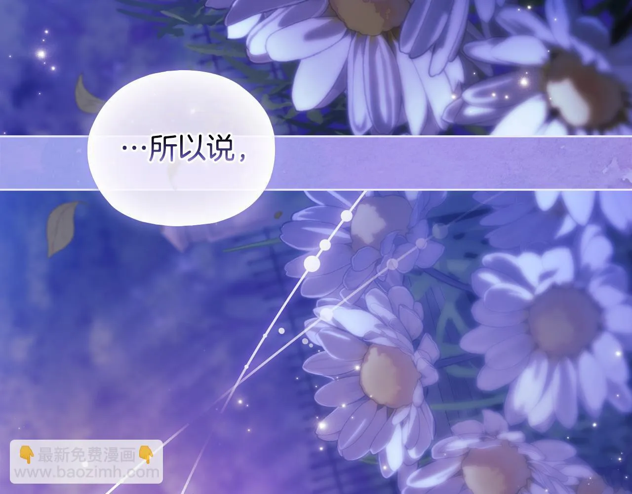 第73话 姐妹谈心124
