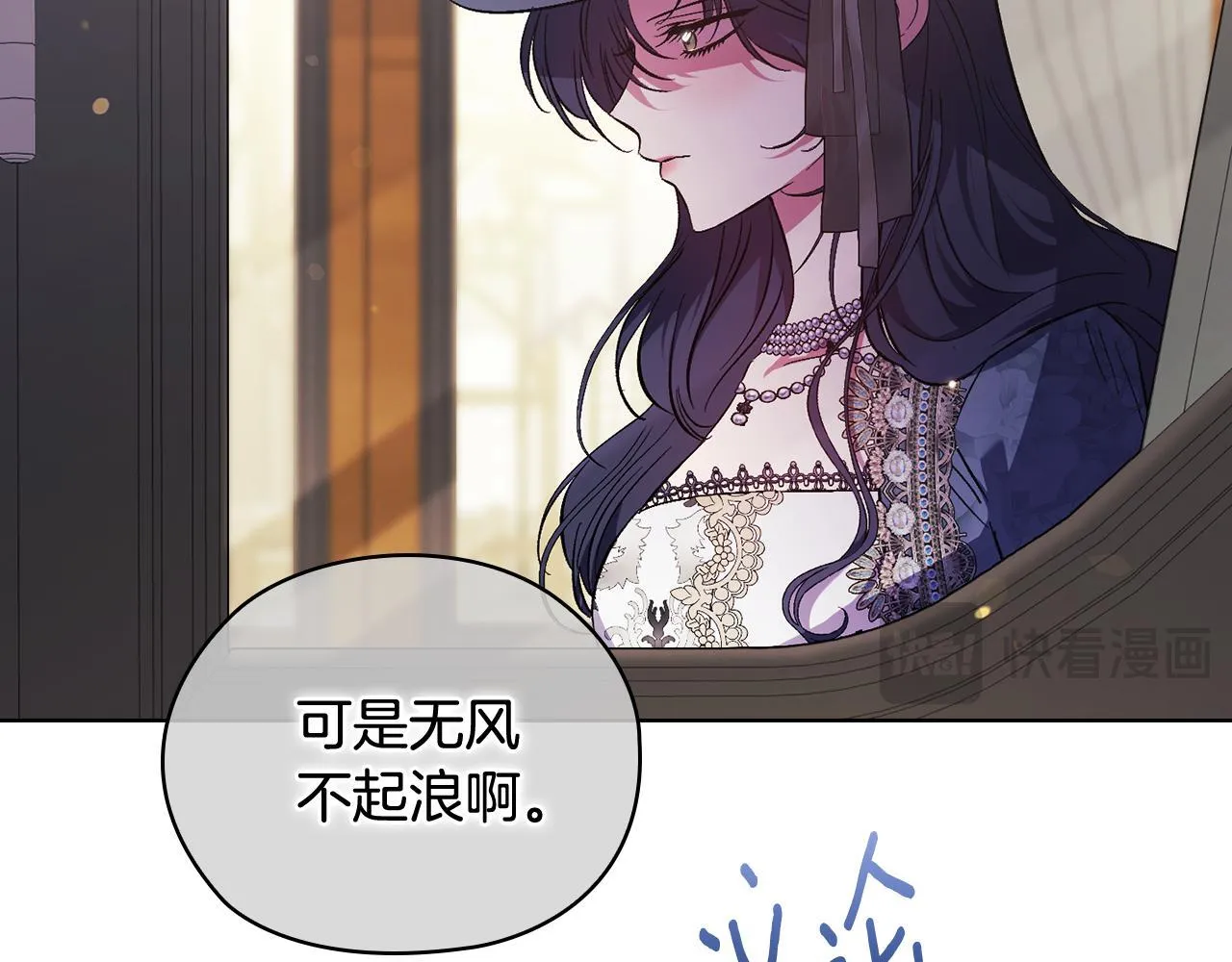 第65话 刻意隐瞒87
