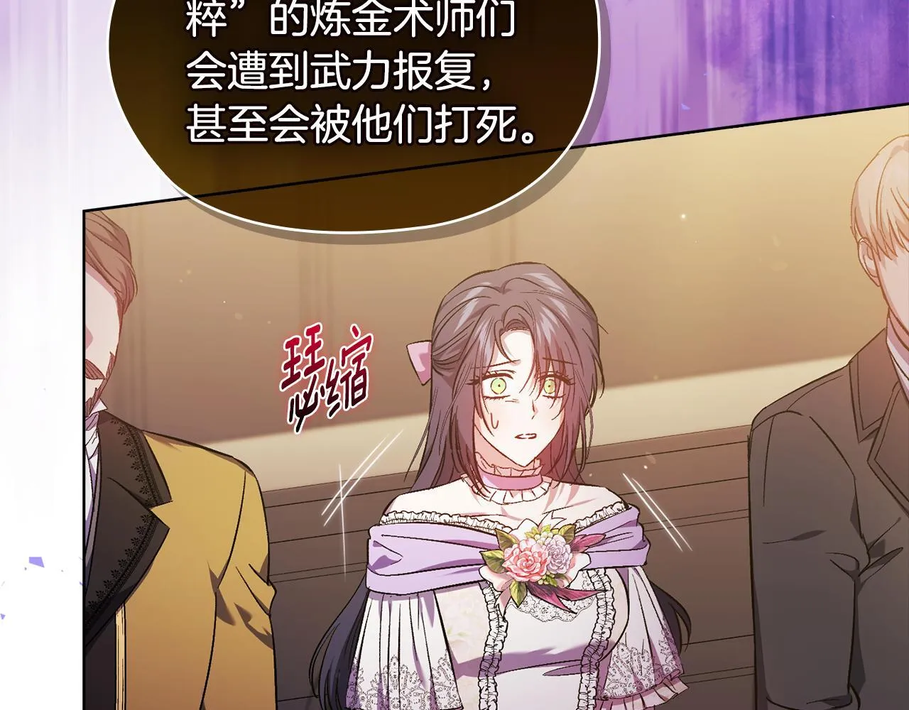 第68话 无罪释放78