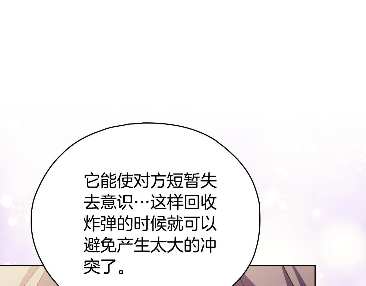 第77话 守护好你们53
