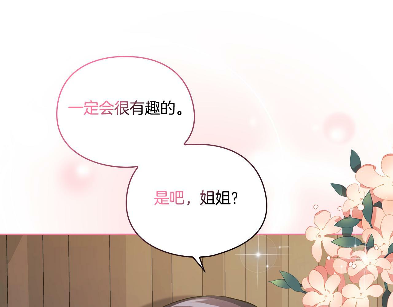 第9话 各异的心思12