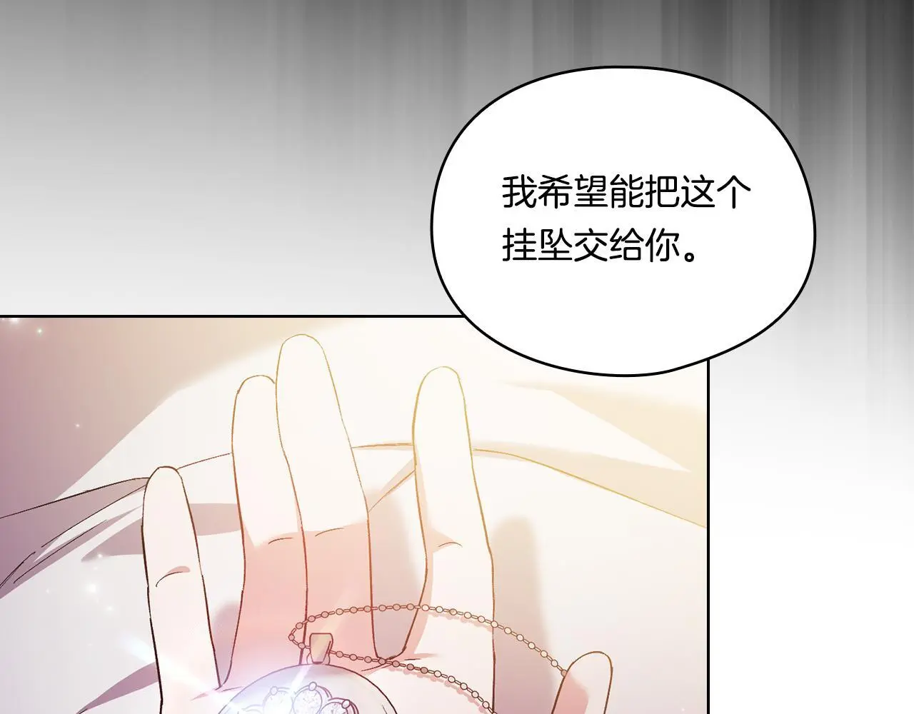 第38话 坦诚的爱196