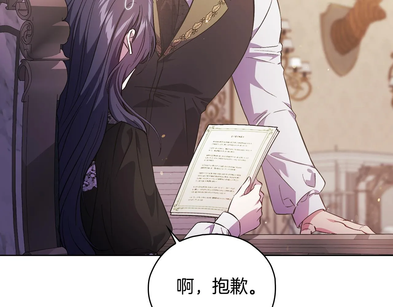 第74话 姐妹合作33