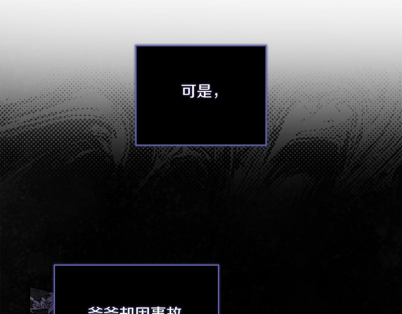 第2话 破碎的回忆45