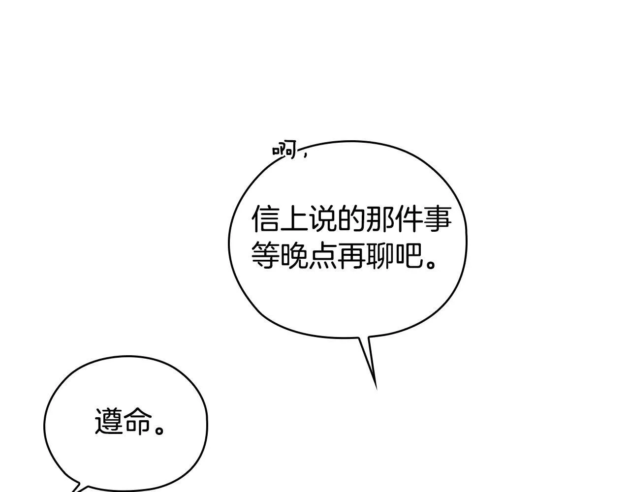 第58话 探望97