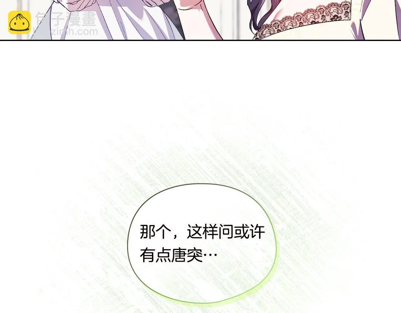 第43话 恋爱新手的烦恼126