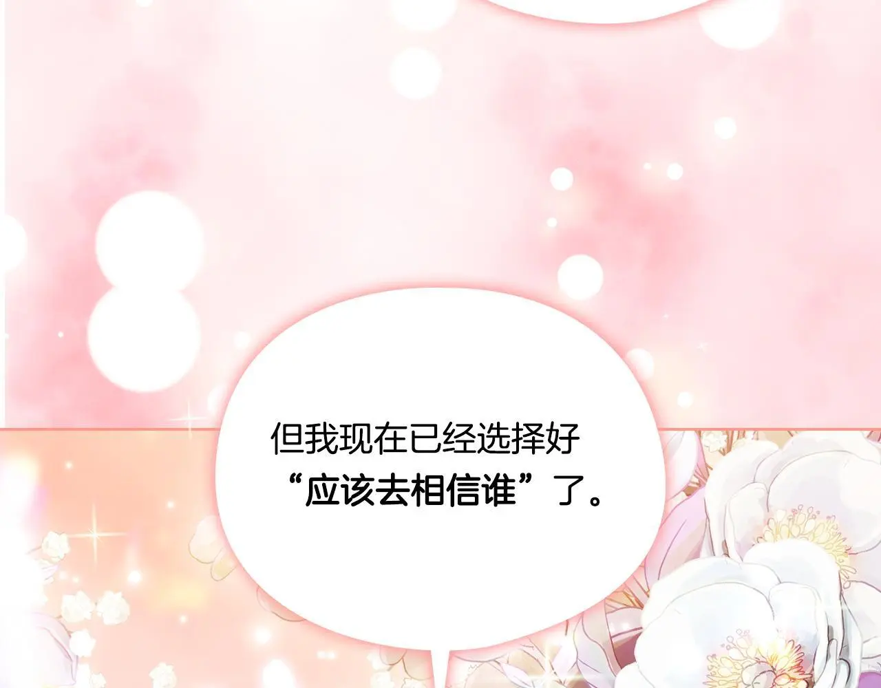 第42话 未来的选择是你118