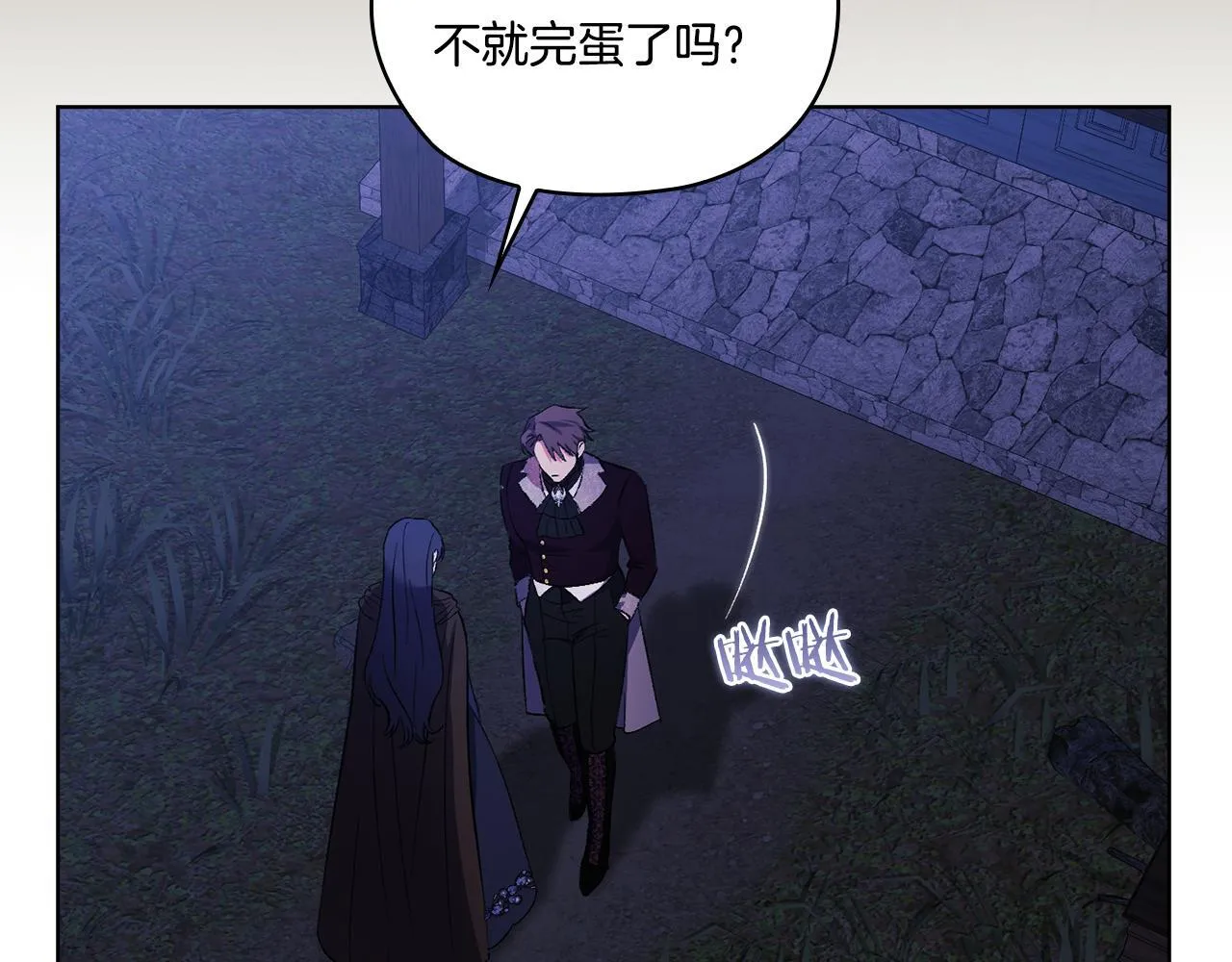 第53话 谁才是替代品69