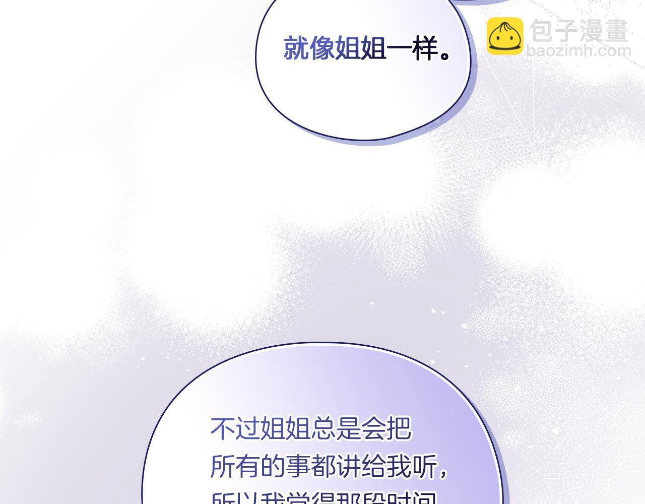第36话 双胞胎的差异78