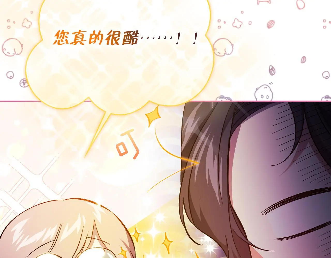 第43话 恋爱新手的烦恼145