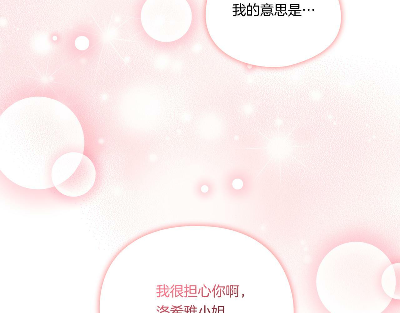 第17话 成为彼此的力量71