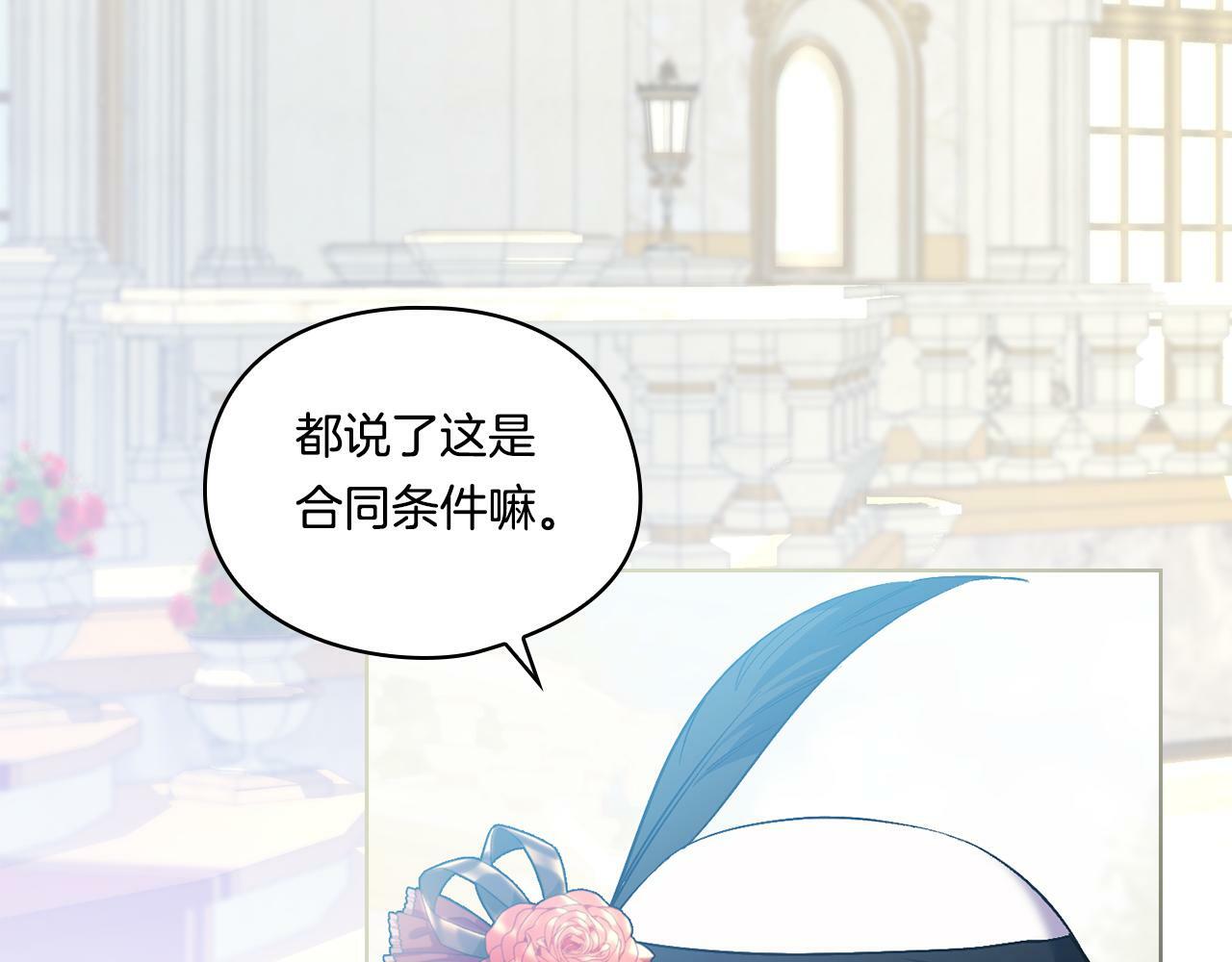 第8话 他不会甘于现状66