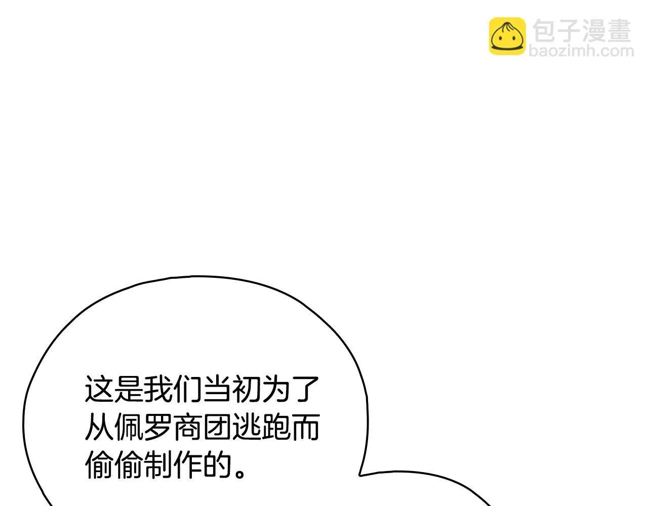 第77话 守护好你们50