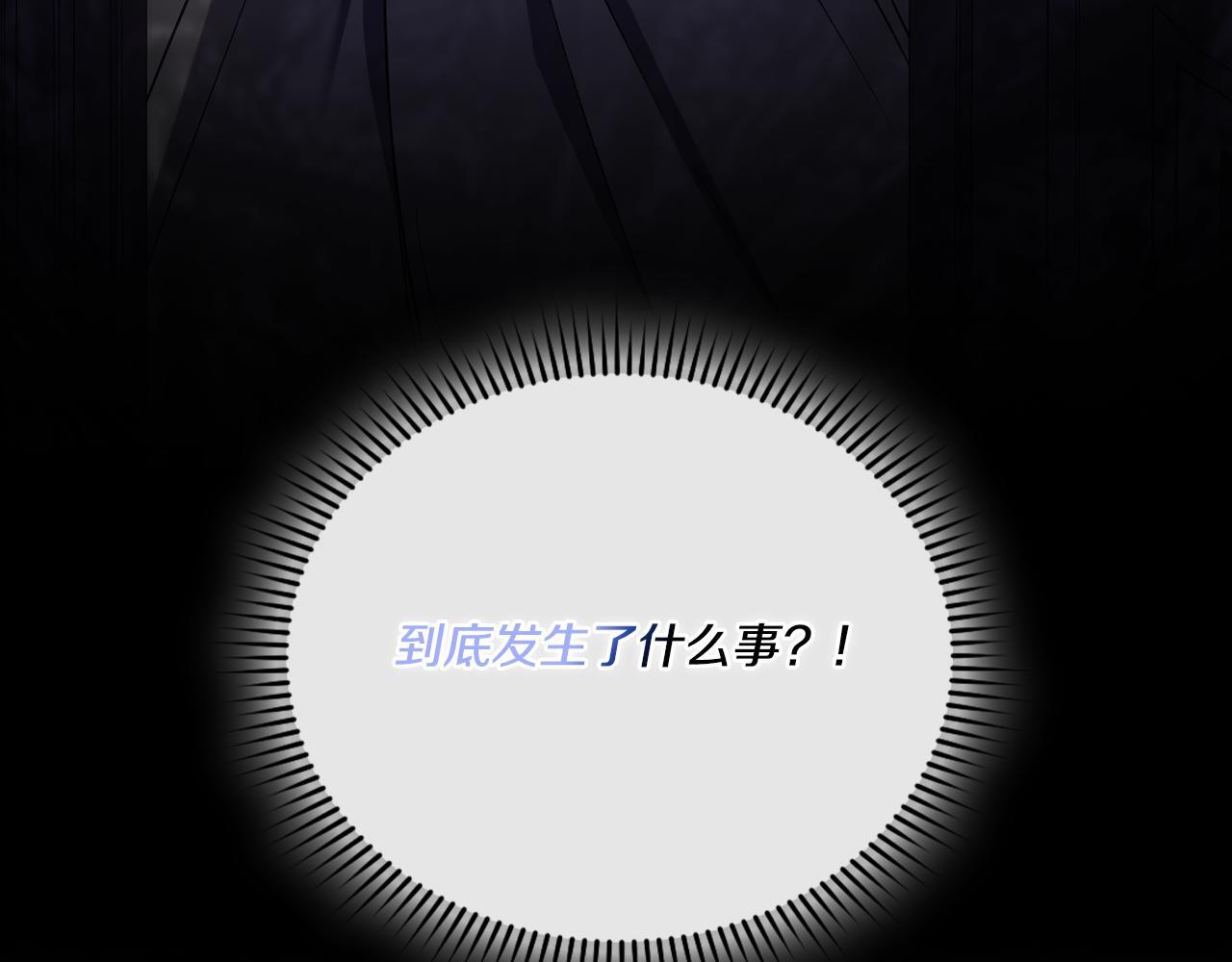 第33话 假面的裂痕172