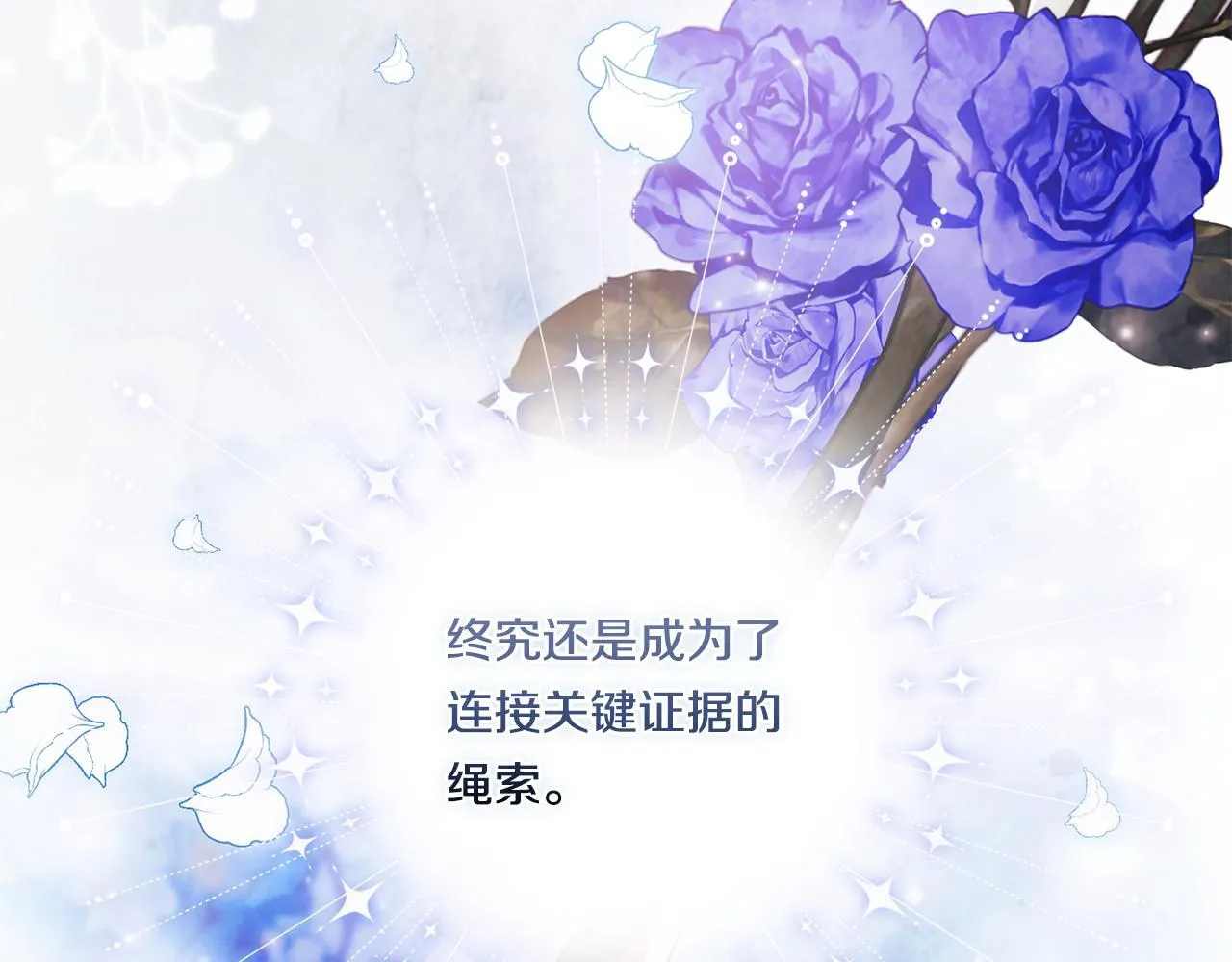 第52话 她的守护者36