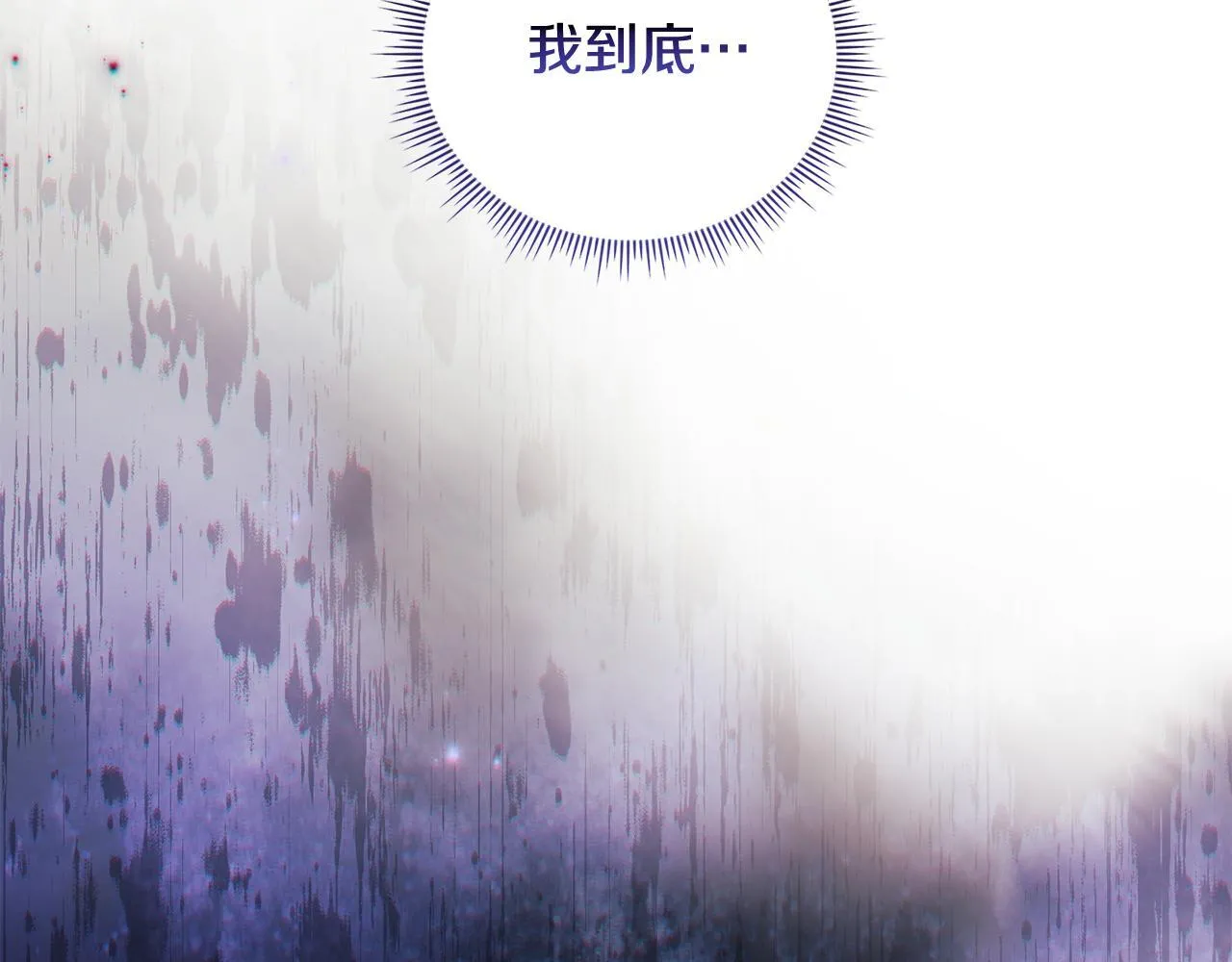 第57话 酒后断片？232