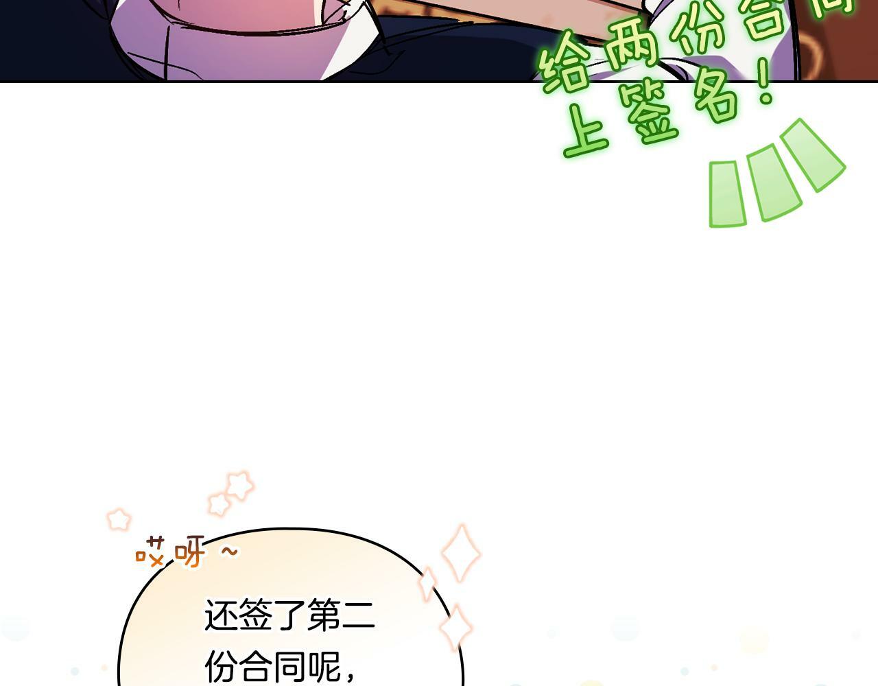 第7话 契约未婚夫117
