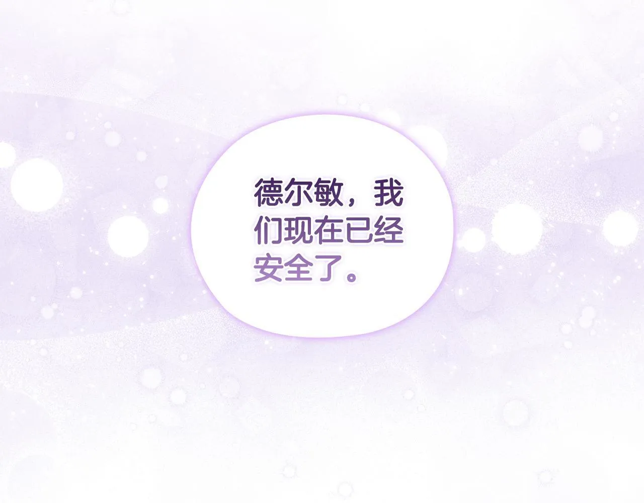 第68话 无罪释放52
