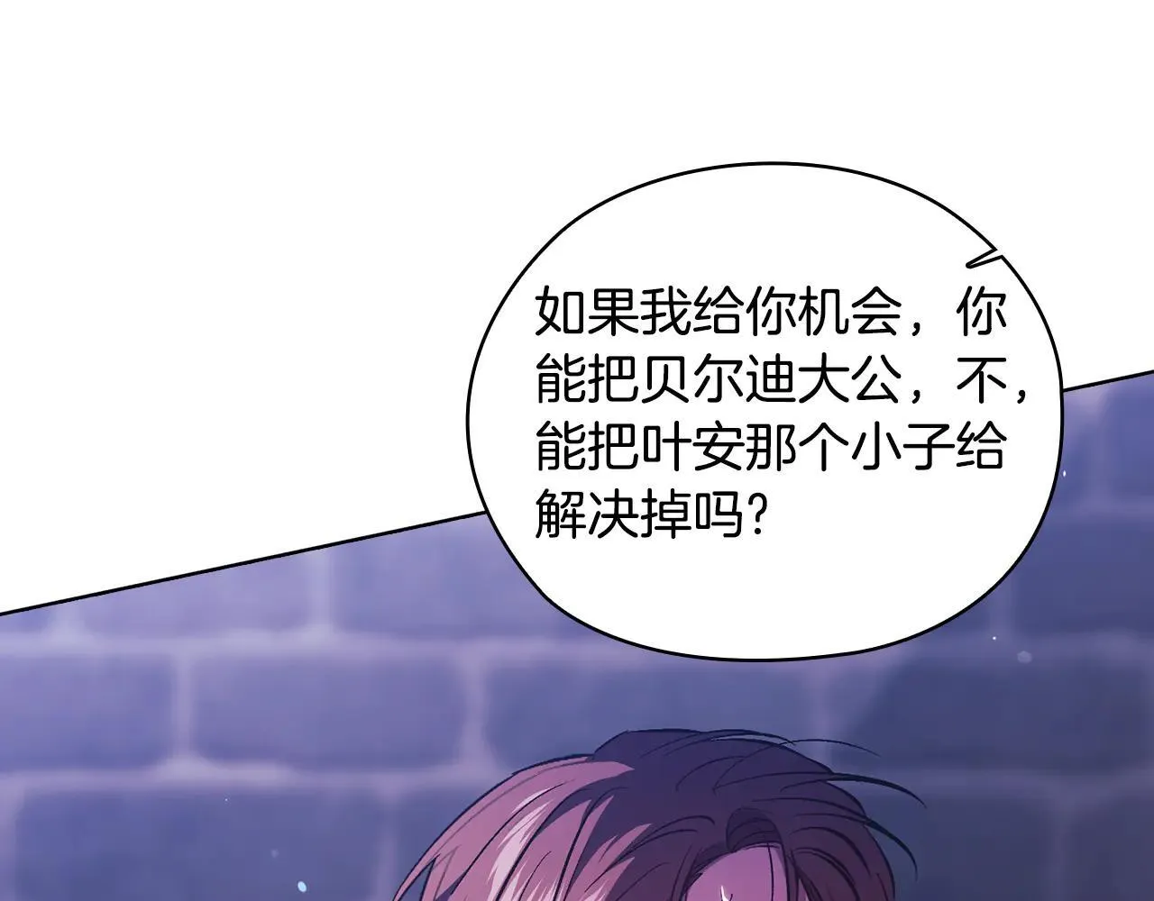 第71话 小时候19