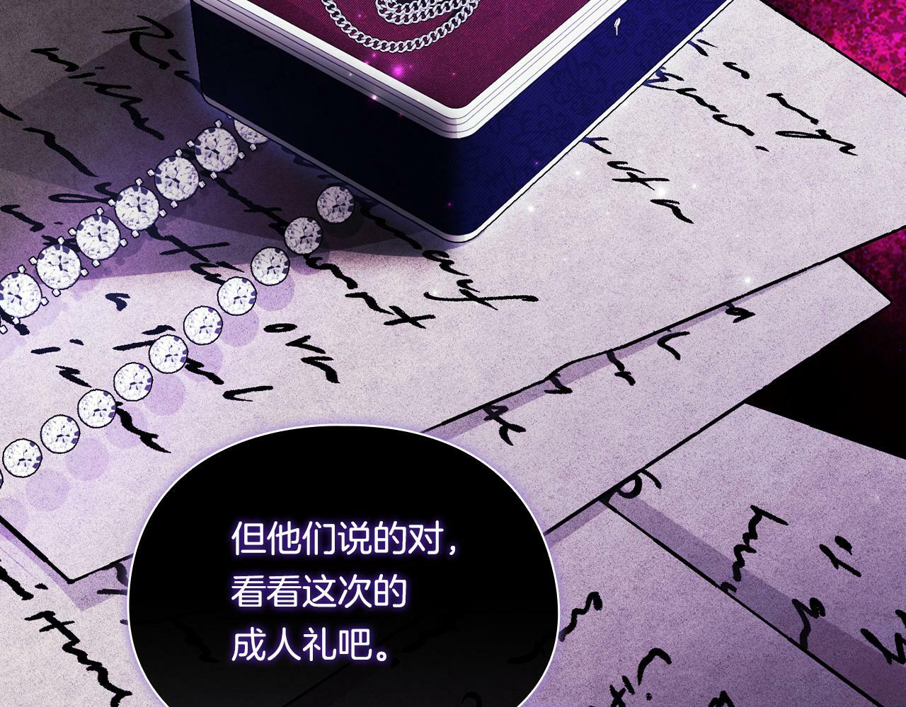 第17话 成为彼此的力量90