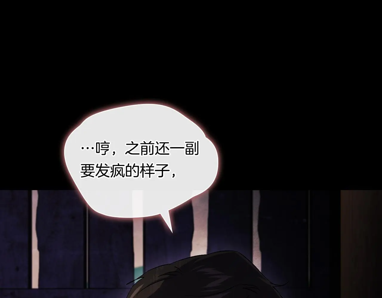 第40话 两个恋爱脑16