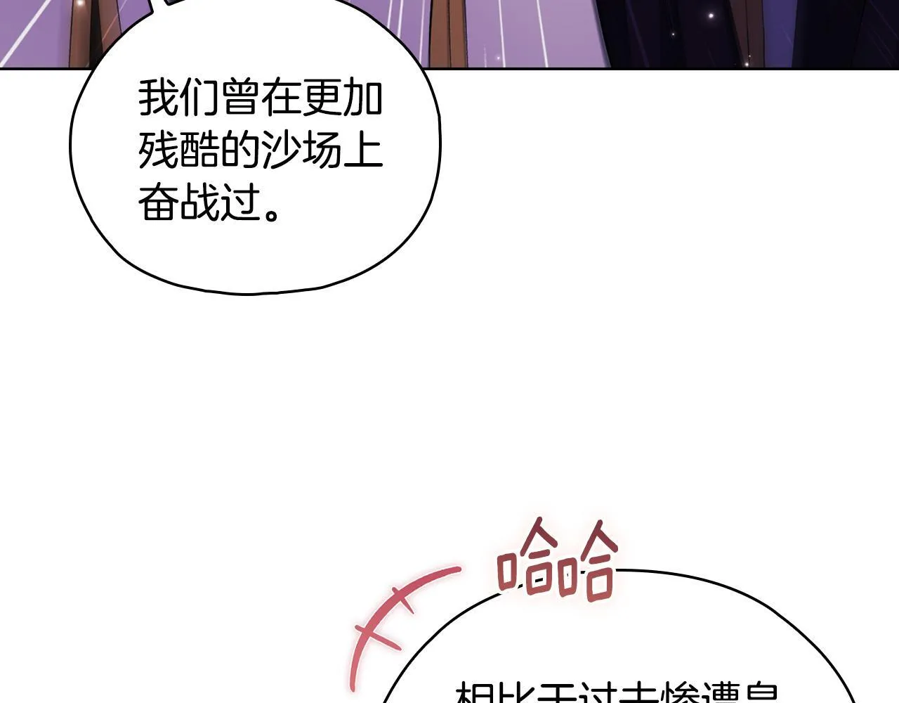 第77话 守护好你们80