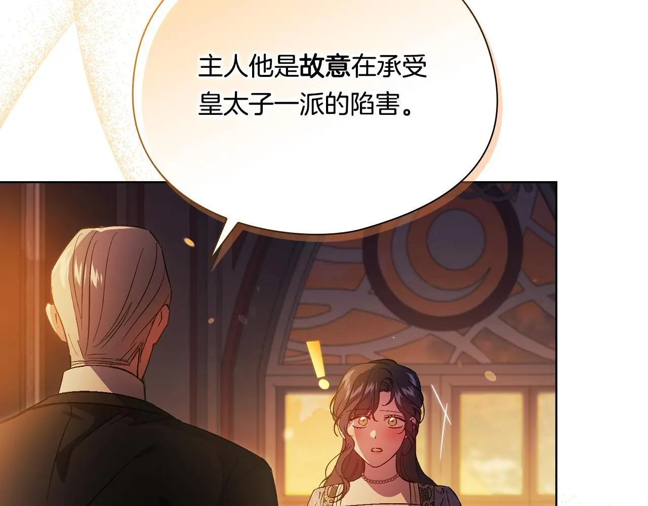 第45话 只要我们两个43