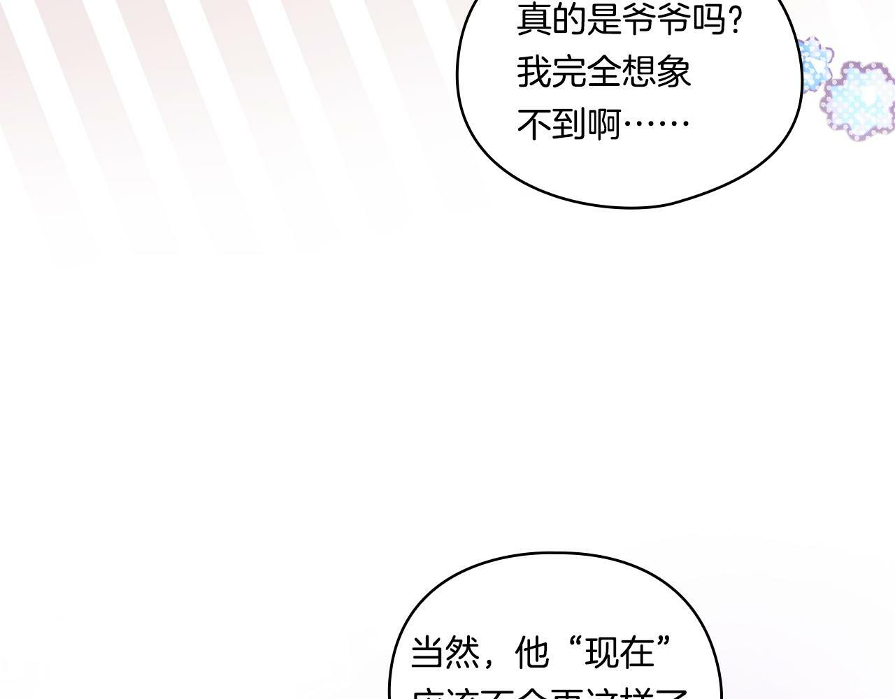 第27话 谈判的好手89