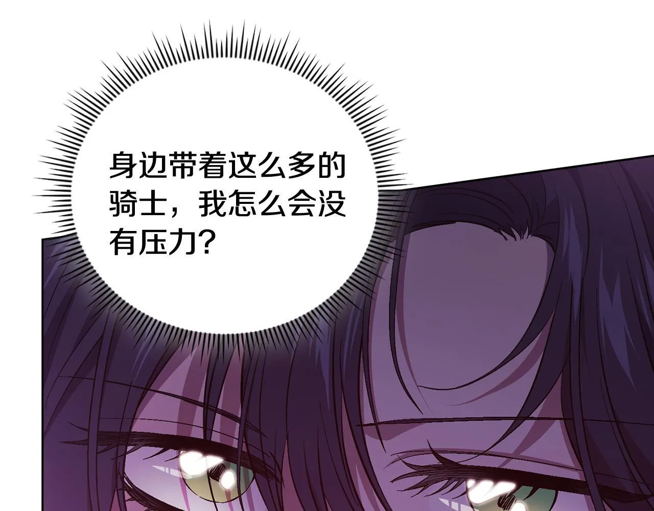 第69话 交换“礼物”80