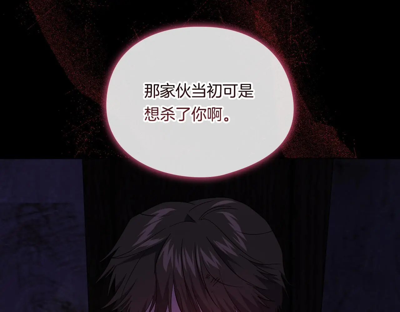 第40话 两个恋爱脑4