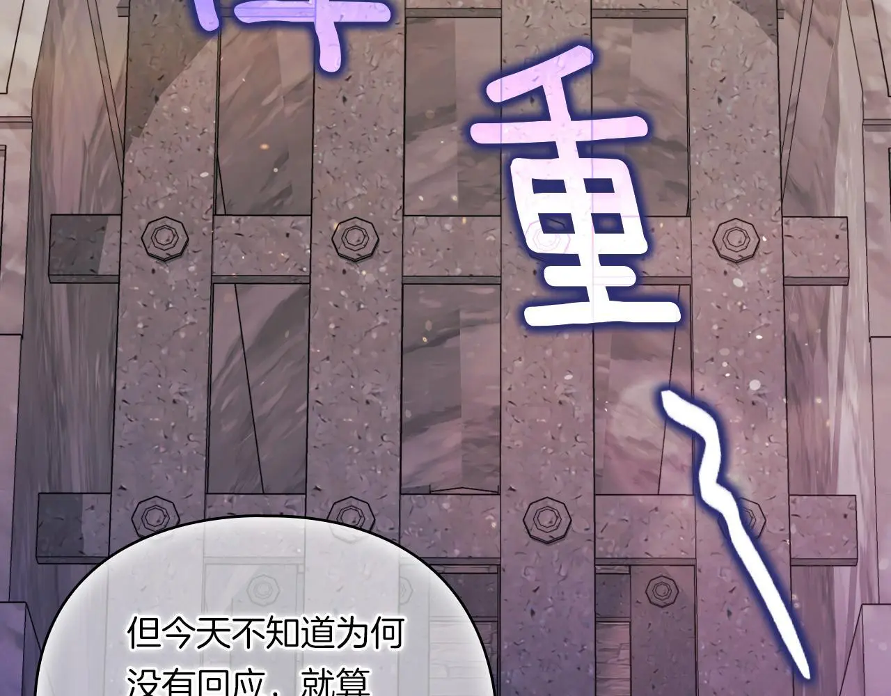 第43话 恋爱新手的烦恼176