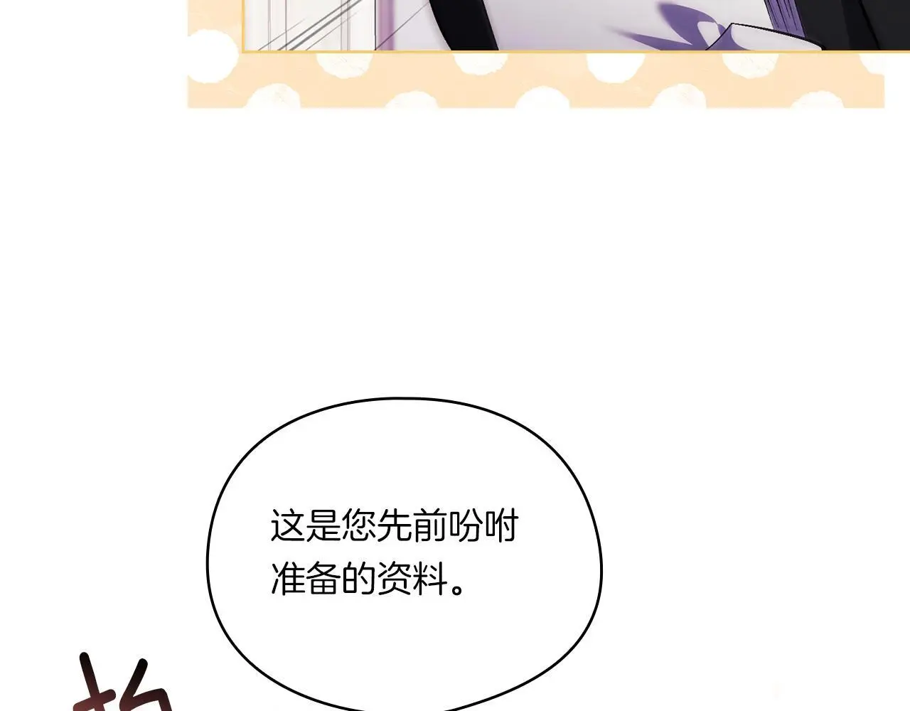第41话 定义关系25