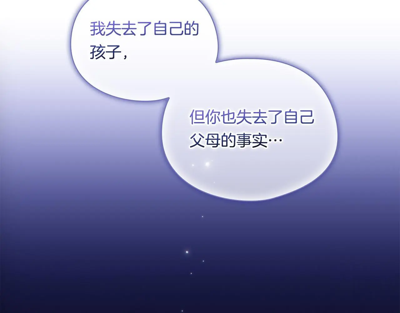 第38话 坦诚的爱182
