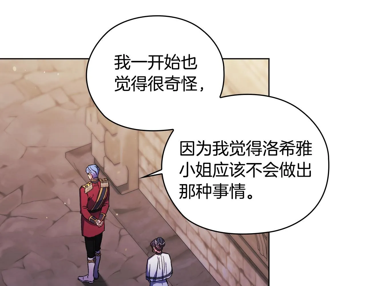 第69话 交换“礼物”100