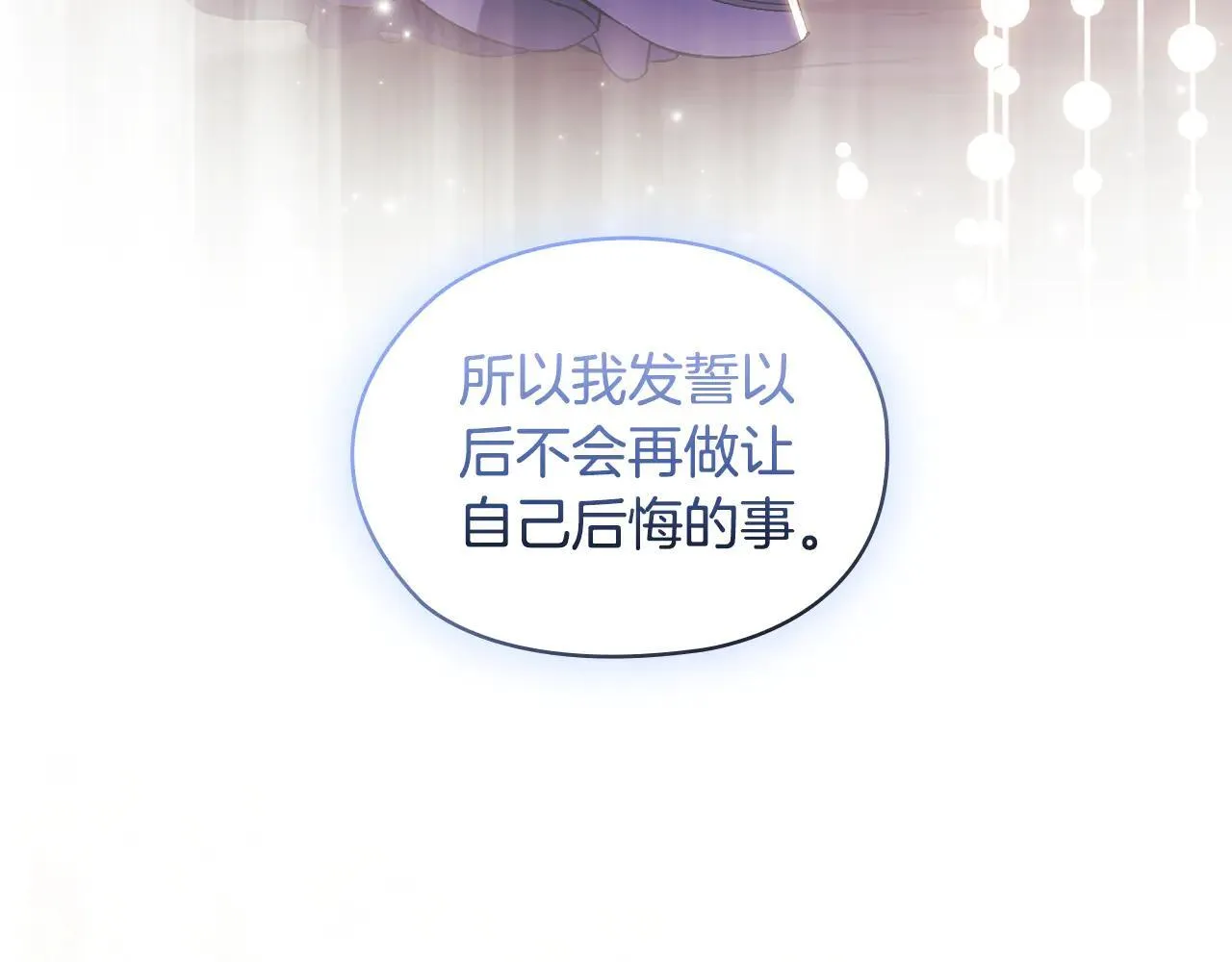 第70话 暴露本性120