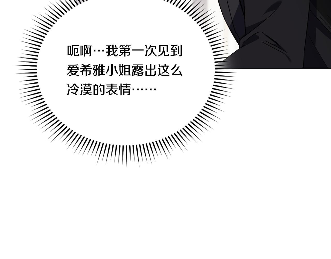 第34话 妹妹丧失冷静2