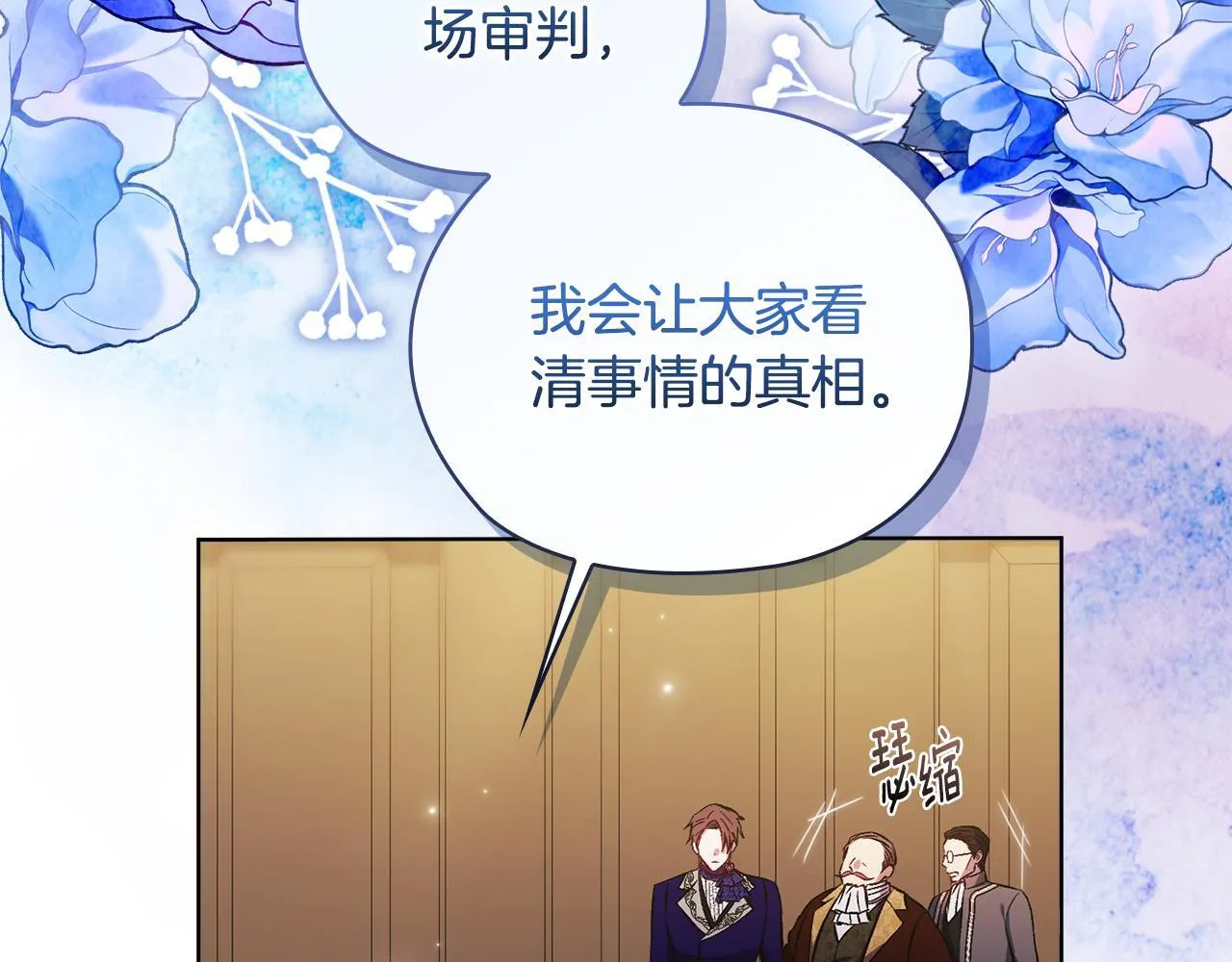 第66话 开始审判113