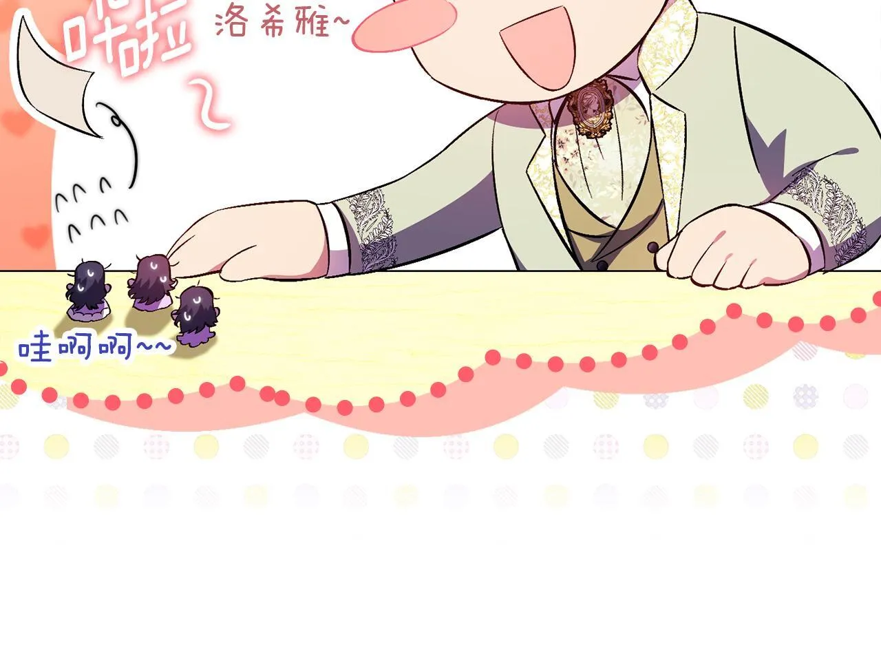第55话 婚前拜访68