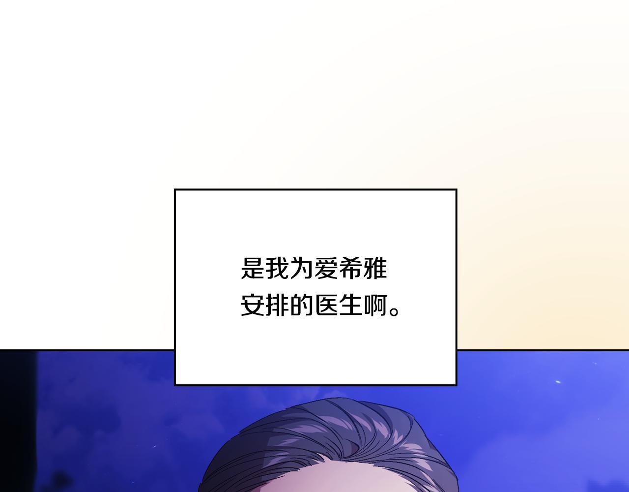 第30话 双生子，双面刃72