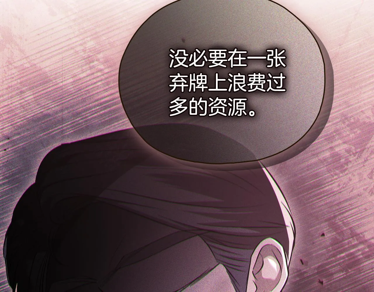 第78话 废牌75