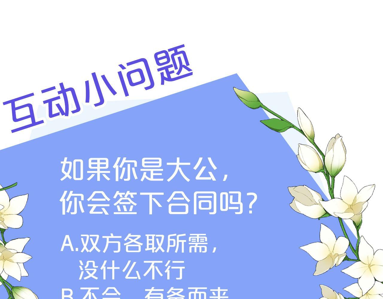 第7话 契约未婚夫184