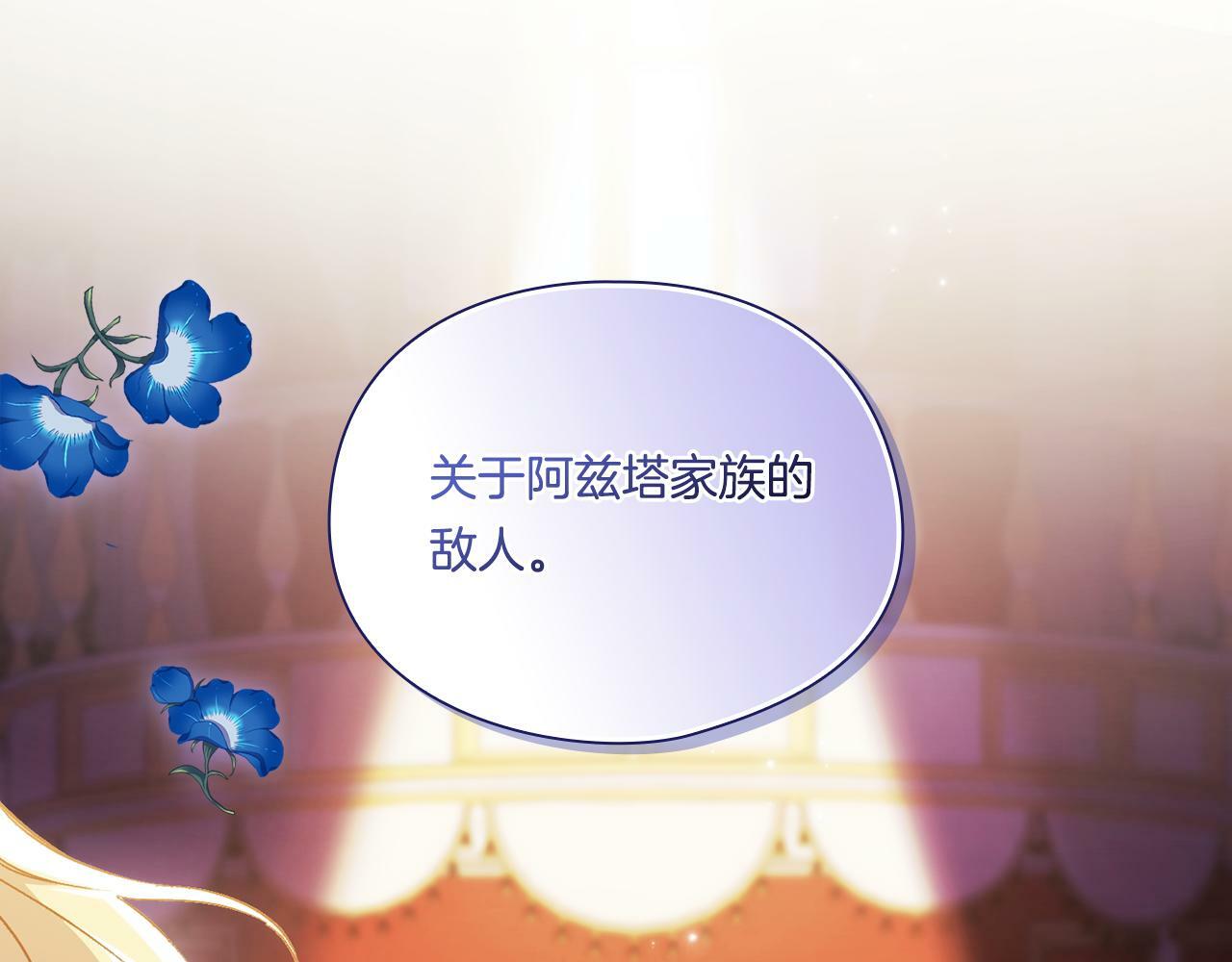 第13话 请利用我87